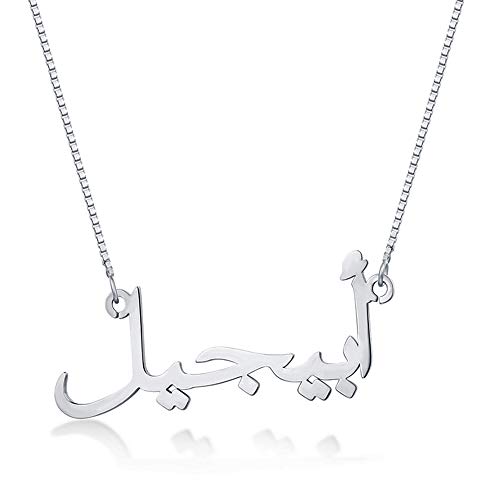 Bo&Pao Customised Arabic Name Necklace sterling silver 925, Rose Gold, 18K Gold Plated personalised necklace with 1 Arabic name