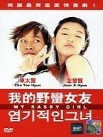 My Sassy Girl (2001)