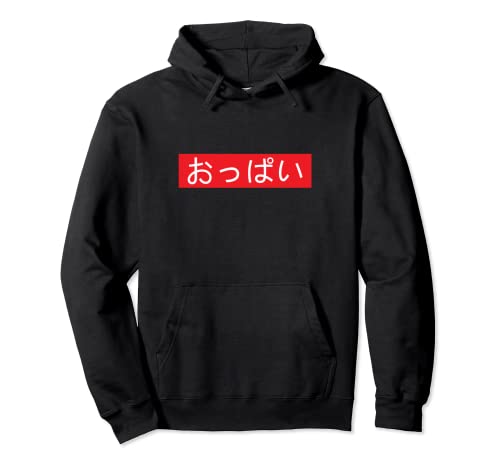 おっぱい | Oppai Pullover Hoodie