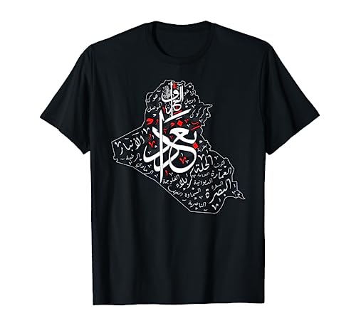 Iraq Map and Iraqi Cities in Arabic Calligraphy T-Shirt