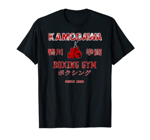 Boxing T-Shirt, KBG(Kamogawa) Boxing Gym Since1950 T-Shirt