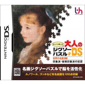 Yukkuri Tanoshimu Otona no Jigsaw Puzzle DS: Sekai no Meiga 2: Inshou-ha, Kouki Inshou-ha no Kyoshou [Japan Import]