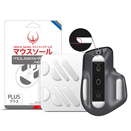 2Sets Hotline Games 3.0 Plus Rounded Curved Edges Mouse Feet Skates Compatible With Logitech MX Master 3 Wireless Gaming Mouse feet Replacement (0.8mm,Smooth Glide,Pure PTFE) Professional Mice Upgrade