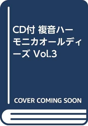 CD with tremolo harmonica Oldies Vol.3 (2000) ISBN: 4886399630 [Japanese Import]