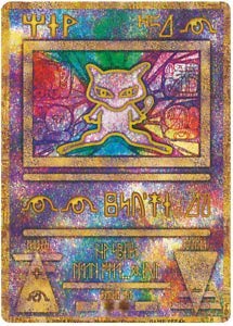 {Updated} List of Top 10 Best ancient mew holographic card in Detail