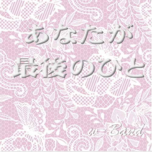 The Last Man In My Life