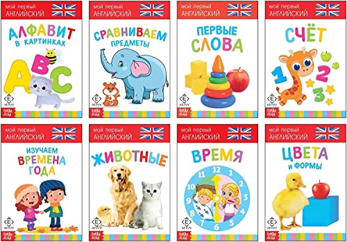 Russian English First Words Flash Cards - Learning English for Kids - English Teaching Games - Learn English Flash Cards for Kids - Learn English Word