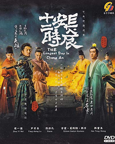 The longest day in Chang An (Season 1)(Chinese TV Series, English Sub,12-DVD-Complete Series, All Region DVD))