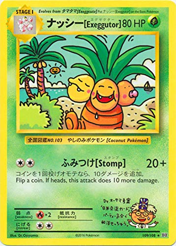 Pokemon - Exeggutor (109/108) - XY Evolutions