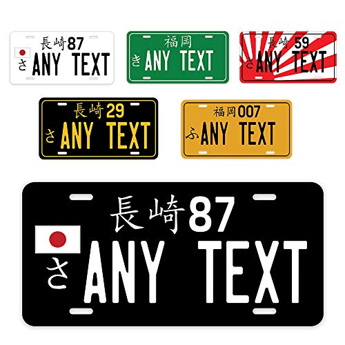 Generic License Plate - Custom Japan License Plate - 6 x 12 Inch - Generic Front License Plate - Customized Generic Vanity Plate - Generic Replica Plate for Auto Car or Truck - Generic Car Tag, JP2