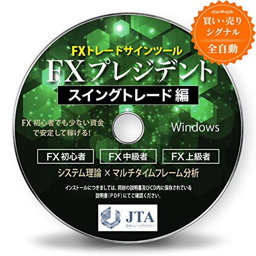 FOREX TRADING chart sign tool software 【FX President】Swing Trade / Beginner to Advanced / System Theory × Multi Time Frame Analysis 【JTA Trade Series】