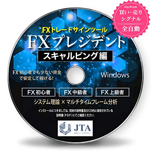 FOREX TRADING chart sign tool software 【FX President】 Scalping / Beginner to Advanced / System Theory × Multi Time Frame Analysis 【JTA Trade Series】