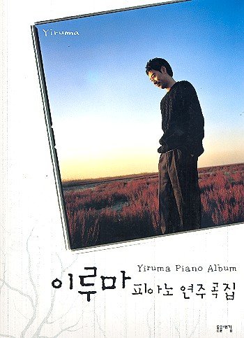 Yiruma - Piano Album