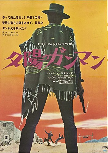 Gatsbe Exchange XXL 24' x 36' Poster for A Few Dollars More United Artists, 1967 Japanese Clint Eastwood
