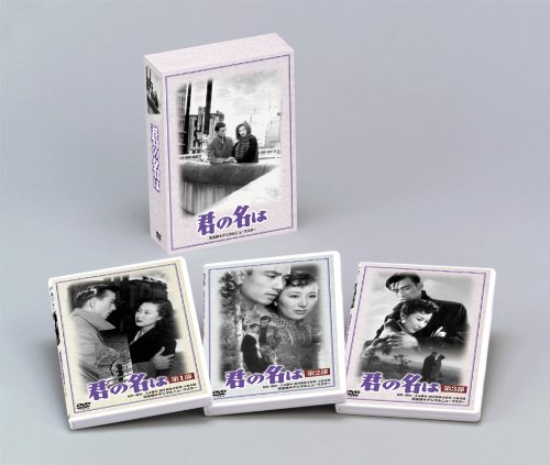 Japanese Movie - Kimi No Na Wa DVD Box (3DVDS) [Japan DVD] DA-5406