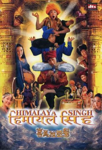 Himalaya Singh [DVD]