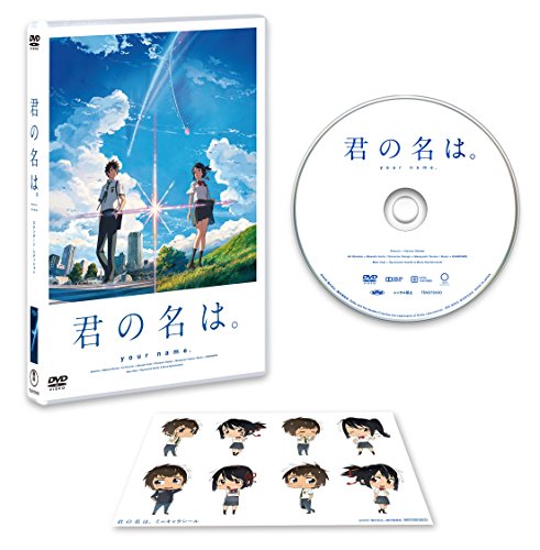 Kimi No Na Wa:Your Name [Import allemand]