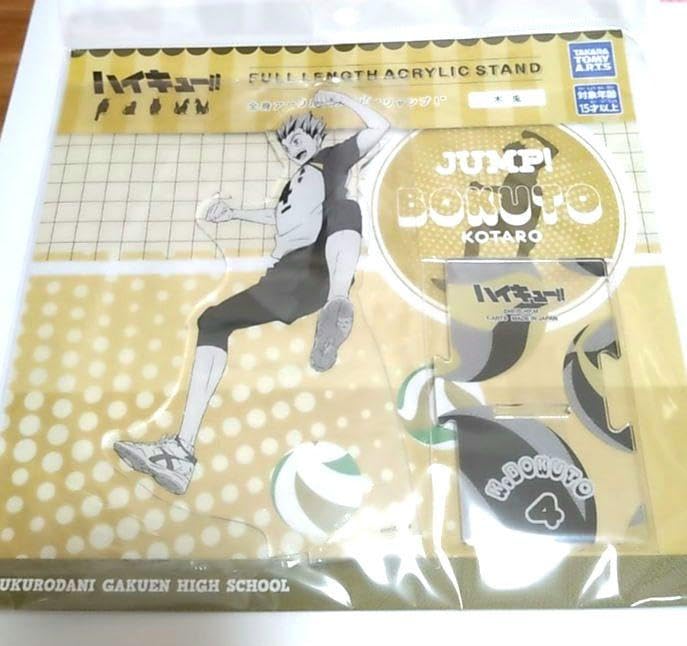 Haikyuu Full Body Acrylic Stand Kotaro Kido