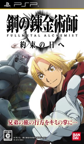 Hagane no Renkinjutsushi - Fullmetal Alchemist: Yakusoku no Hi e [Japan Import]