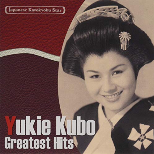 Japanese Popular Song Stars (24) Yukie Kubo