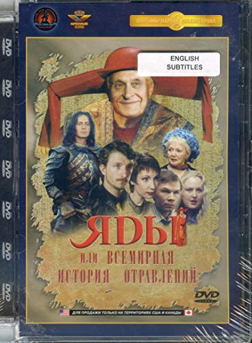 Poisons or the World History of Poisoning / Yady, ili vsemirnaya istoriya otravleniy / Яды, или всемирная история отравлений Russian Comedy Movie [Language: Russian; Subtitles: English] DVD ALL REGION