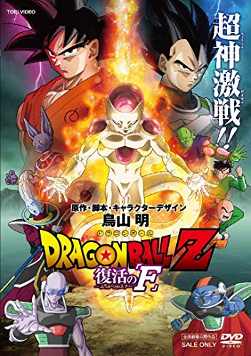 Animation - Dragon Ball Z: Resurrection F (Fukkatsu No F) [Japan DVD] DSTD-3850