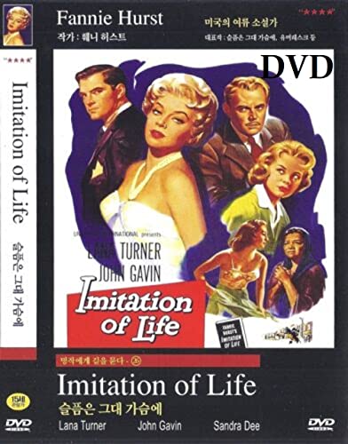 Imitation of Life (1959) DVD