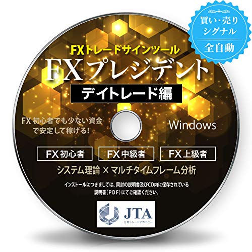FOREX TRADING chart sign tool software 【FX President】 Day Trade / Beginner to Advanced / System Theory × Multi Time Frame Analysis 【JTA Trade Series】