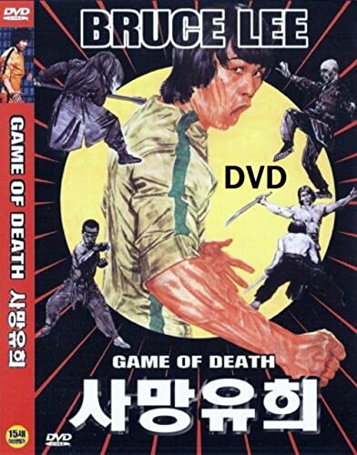 Game of Death (1978) DVD