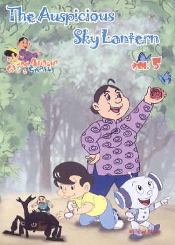 The Auspicious Sky Lantern