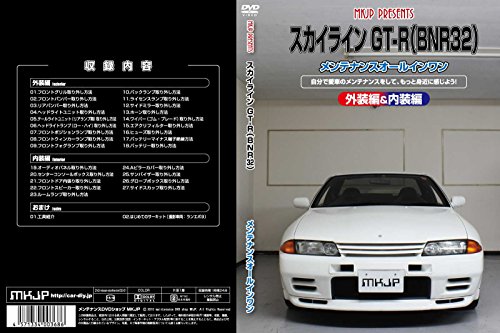 Skyline GT-R Skyline Maintenance DVD WITH INTERIOR/EXTERIOR Phone Sunshade