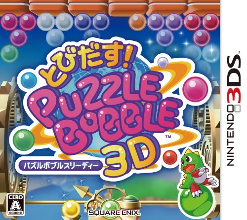 Tobidasu! Puzzle Bobble 3D [Japan Import]