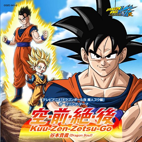 TV Anime 'Dragon Ball Kai Majin Buu' Opening Theme Sky Before Extinction After Kuu-Zen-Zetsu-Go (Limited Edition)