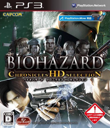 Biohazard Chronicles HD Selection [Japan Import]