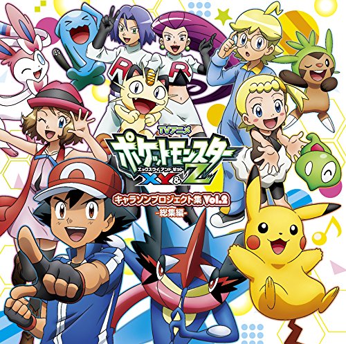 Anime 'Pokemon XY & Z' Carathon Project Collection Vol. 2 -Omnibus-