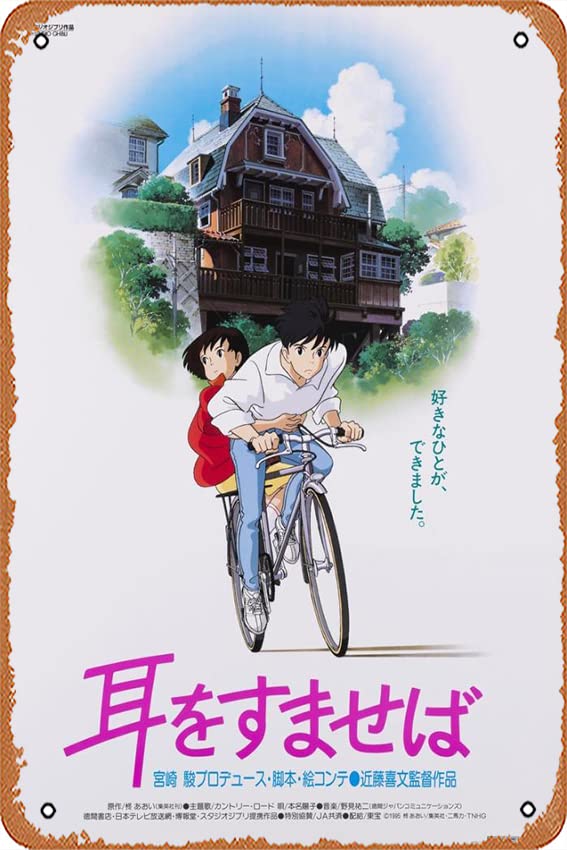 Whisper of the Heart Poster 4 8 x 12 Inches - Retro Vintage Metal Tin Sign for Home Bar Pub Garage Decor Movie Gifts